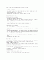 지역사회복지의 실천과정 2페이지