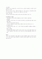 지역사회복지의 실천과정 3페이지