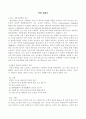 발에 대해서 1페이지
