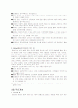 인본주의 이론 [인문과학] 3페이지