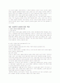 인본주의 이론 [인문과학] 7페이지