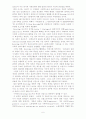 서양사회복지의 발달배경 6페이지