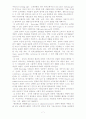 서양사회복지의 발달배경 7페이지