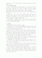 서양사회복지의 발달배경 9페이지