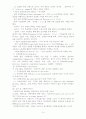 서양사회복지의 발달배경 14페이지