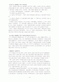 서양사회복지의 발달배경 19페이지