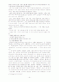 서양사회복지의 발달배경 20페이지