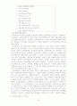 서양사회복지의 발달배경 22페이지