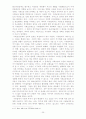 서양사회복지의 발달배경 25페이지
