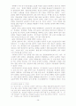 서양사회복지의 발달배경 28페이지