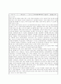 사회복지관 실습일지 1페이지