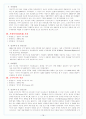 과학과 환경 18페이지