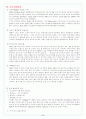 과학과 환경 20페이지