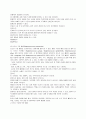 아동의 폐렴(pneumonia) 4페이지