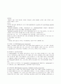 아동의 폐렴(pneumonia) 5페이지