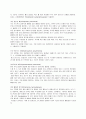 아동의 폐렴(pneumonia) 7페이지