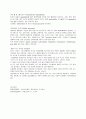 아동의 폐렴(pneumonia) 8페이지