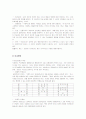 소비자환경적요인 3페이지