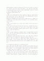소비자환경적요인 12페이지