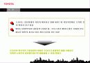 TOYOTA 회사 경영전략과 세계화 3페이지