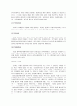 유아들의 사회화이론에 관한 고찰 5페이지