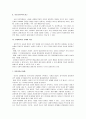 유아들의 사회화이론에 관한 고찰 6페이지