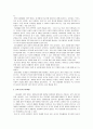 유아들의 사회화이론에 관한 고찰 7페이지