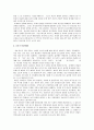 유아들의 사회화이론에 관한 고찰 8페이지