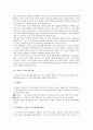 유아들의 사회화이론에 관한 고찰 9페이지