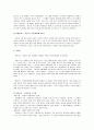 유아들의 사회화이론에 관한 고찰 10페이지