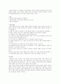 교육매체의 활용 -실물, 모형, 융판 3페이지