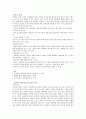 교육매체의 활용 -실물, 모형, 융판 4페이지