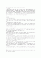 교육매체의 활용 -실물, 모형, 융판 5페이지