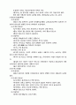 복숭아에 대하여 2페이지