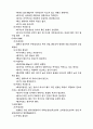 복숭아에 대하여 4페이지