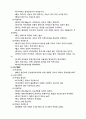 복숭아에 대하여 5페이지