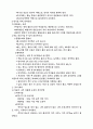 복숭아에 대하여 6페이지