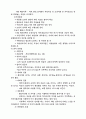 복숭아에 대하여 7페이지