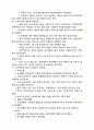 복숭아에 대하여 8페이지