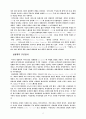 복잡성 이론-질서와 혼돈 2페이지