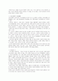 [인문과학] 중국문학서설 5페이지