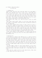[인문과학] 중국문학서설 6페이지