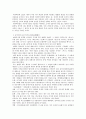 [인문과학] 중국문학서설 7페이지