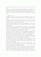 [인문과학] 중국문학서설 8페이지