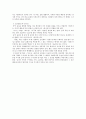 [인문과학] 중국문학서설 9페이지