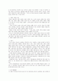 [인문과학] 중국문학서설 11페이지