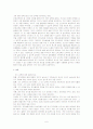 [교육학]조기교육의 현실태와 문제점 및 해결책 6페이지