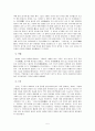 [한국문화사]조선시대 여성의 美의식 조사-화장문화를 중심으로 5페이지