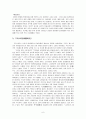 [한국문화사]조선시대 여성의 美의식 조사-화장문화를 중심으로 6페이지
