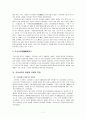 [한국문화사]조선시대 여성의 美의식 조사-화장문화를 중심으로 7페이지